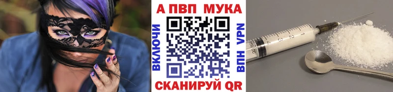 А ПВП кристаллы  Купить закладки  Славск 