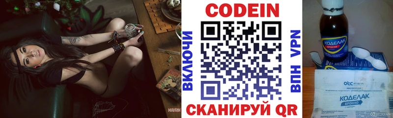 Купить где  Славск  Кодеиновый сироп Lean Purple Drank 