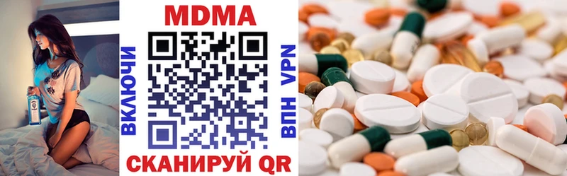 МДМА молли  Купить  Славск 