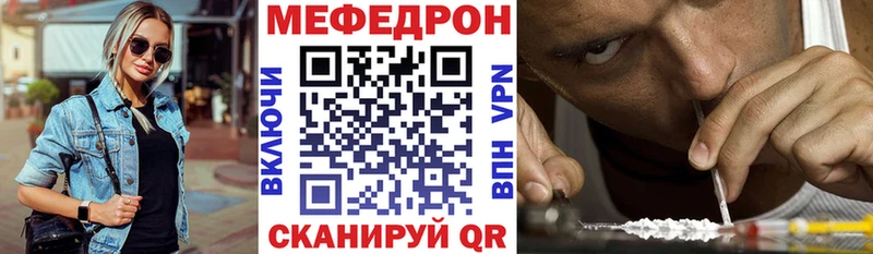 Купить закладки Славск МЕФ мяу мяу