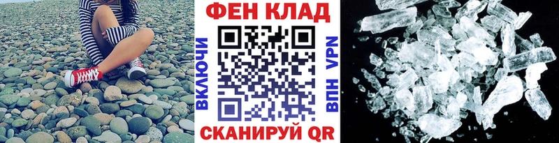 Метамфетамин мет  Купить где  Славск 